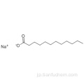 ラウリン酸ナトリウム塩CAS 629-25-4